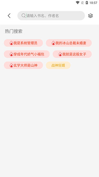 书香仓库app截图