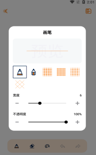 妙笔生花简笔画