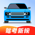 驾考答题宝app v1.0.0