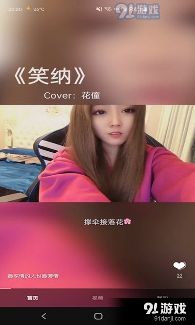 番柚短视频