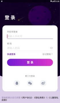 天喵星语音直播app
