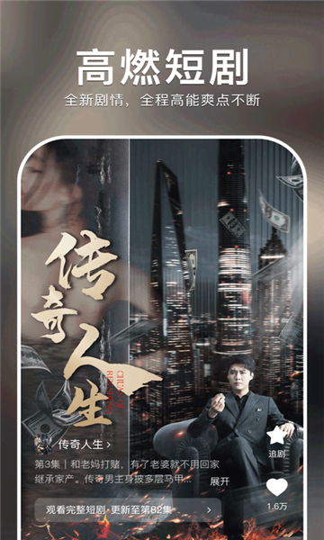 青果短剧APP免费版图片1