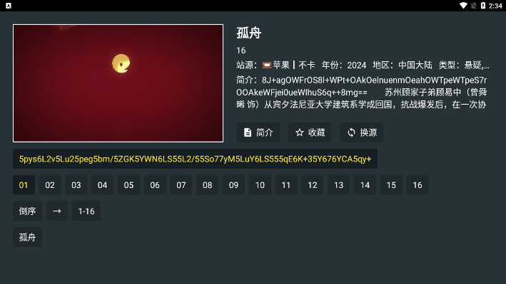 酷影影院APP最新版图片1