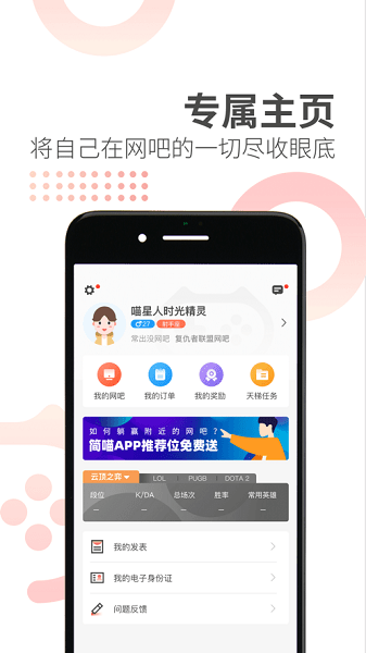 简喵安卓版