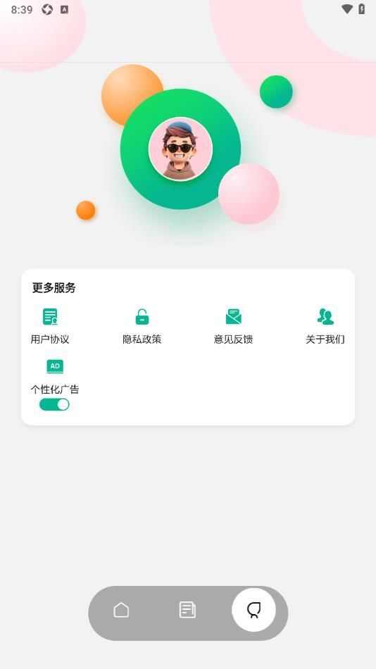 43993玩游盒app最新版图片1
