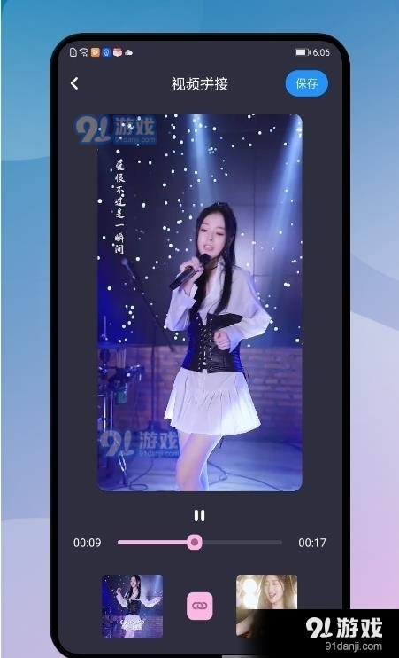 尤物视频编辑91下载