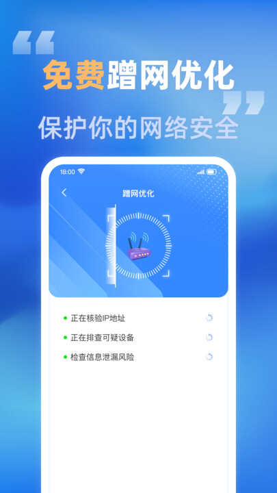 一键wifi连APP官方版图片1