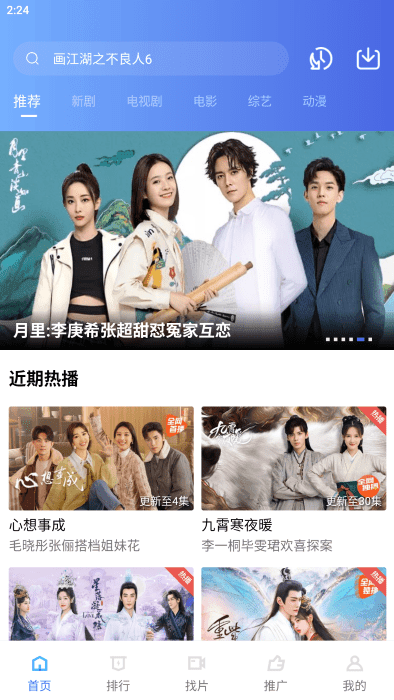 恒星视频免费追剧软件下载安装手机版图片2