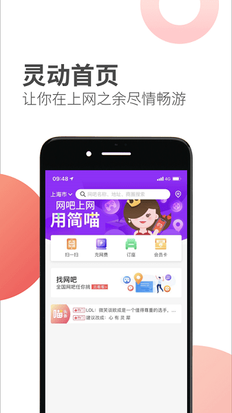 简喵安卓版