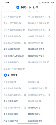 退休年龄计算器