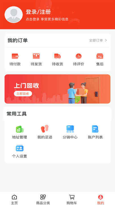祎家生活app官方版图片1