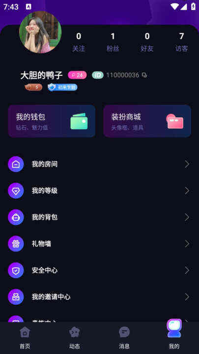 七七星球app安卓版图片1