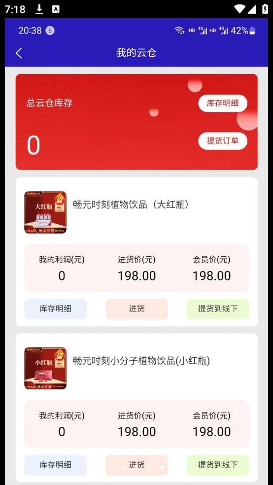 畅元时刻app官方版图片1