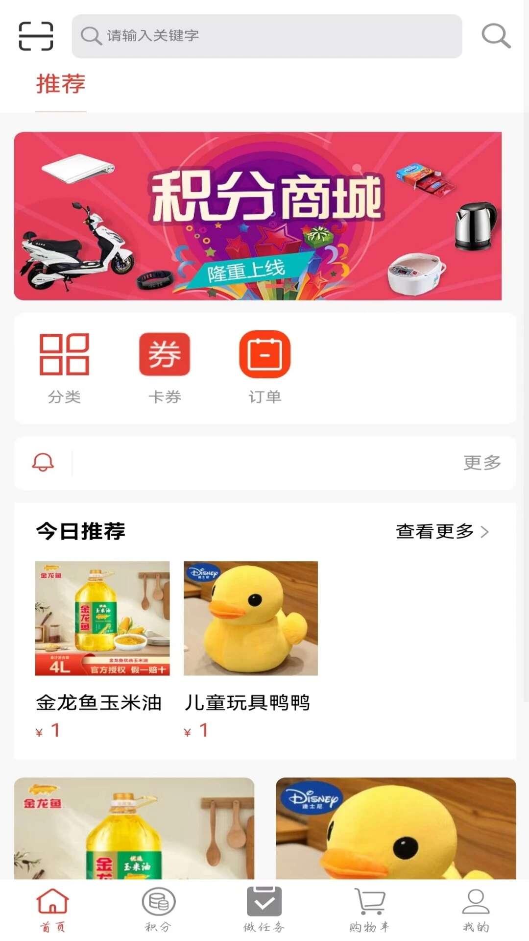 荣宜购APP最新版图片1