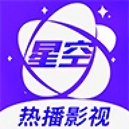 星空视频免费下载电视剧vV2.9.0