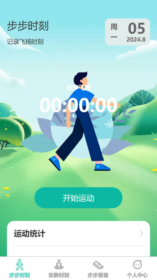 步步飞扬app官方版图片1