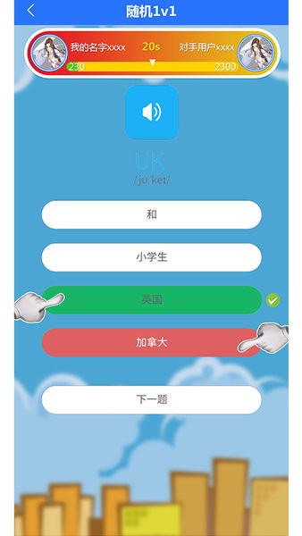 人教英语点读书app下载