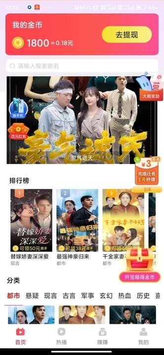 幻彩园APP红包版图片2