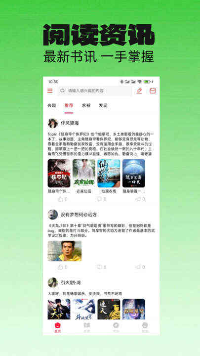 有书趣app官方版图片1