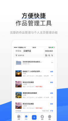 720云vr全景制作截图