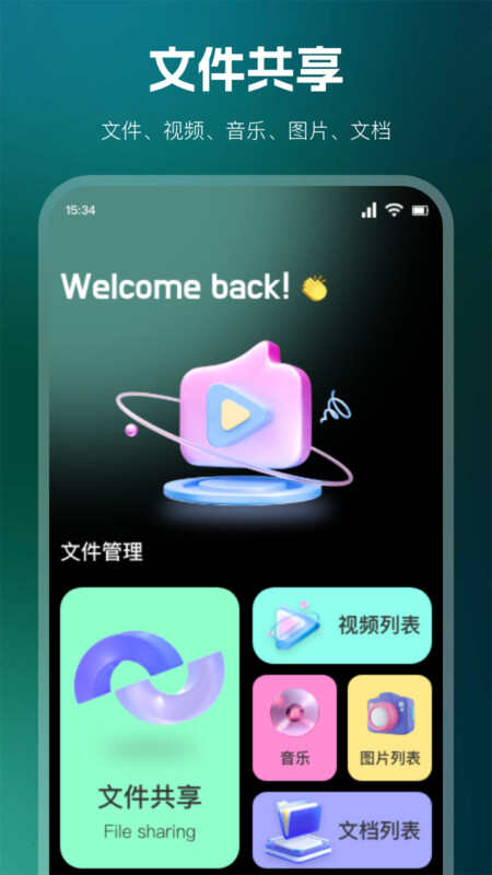 柠檬好剧播放器APP免费版图片1