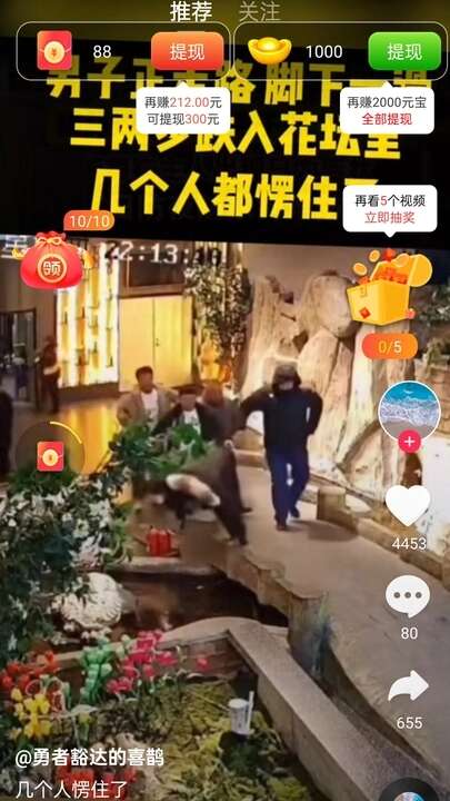 喝藕猴APP红包版图片2