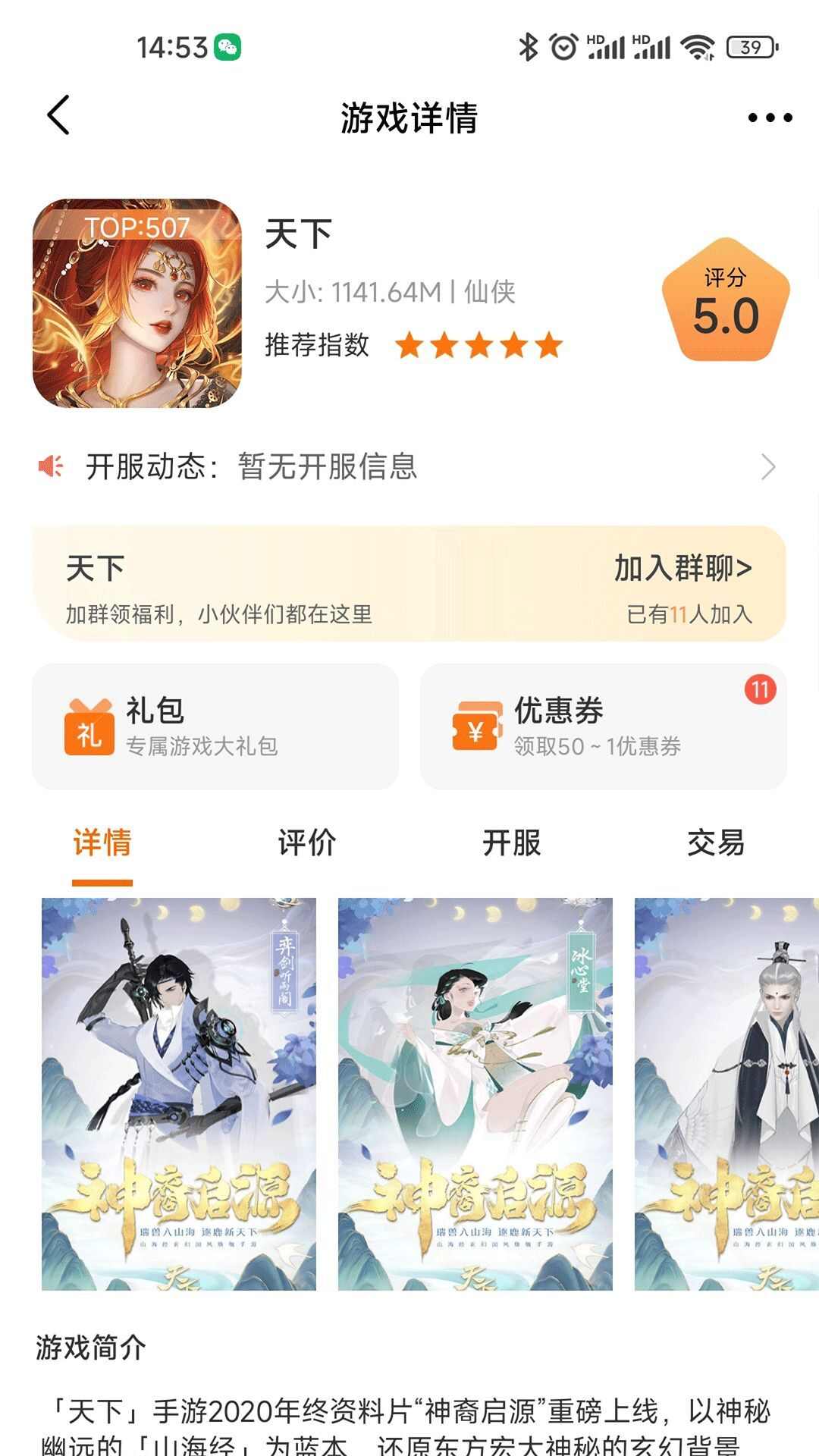 熠星手游app官方版图片1