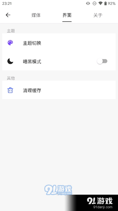 Reex本地视频播放器