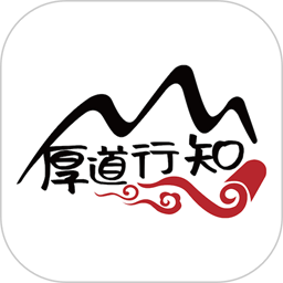 厚道行知软件