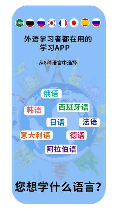 鹿鹿子国际外语app官方版图片1