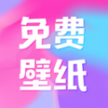图图免费壁纸APP v1.0.0