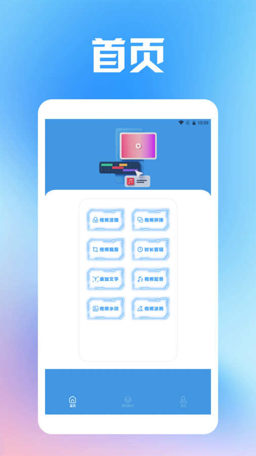 vlog视频剪辑工具app官方版图片1