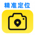 精准定位水印相机app v1.0.0
