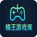楠王游戏库APP v1.3.7