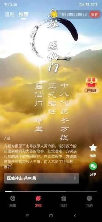 精彩多多app免费版图片1