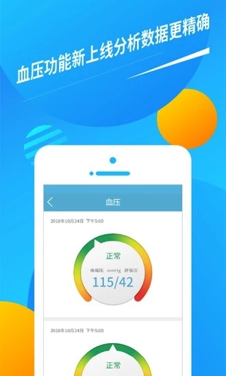 久乐健康下载
