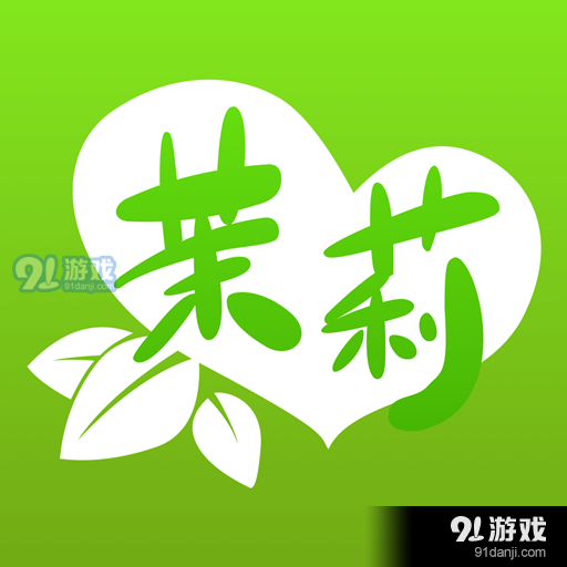 茉莉直播极速版v6.1.1