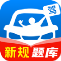 驾照一点通题库大全APP v1.0.1