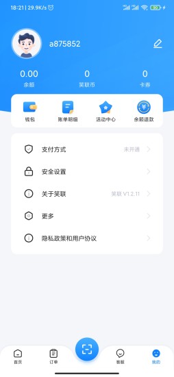 智慧笑联app下载