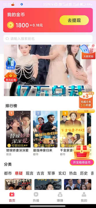 彩云悦短剧app官方版图片1