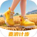 麦浪计步APP v2.0.1