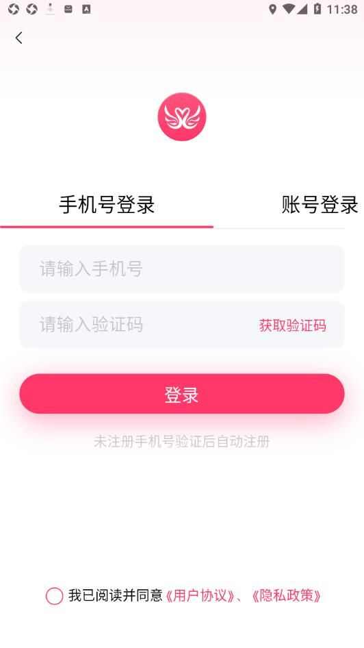 誉良人APP官方版图片1