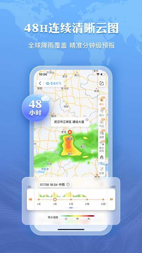 墨迹天气正版下载免费荣耀应用市场图片2