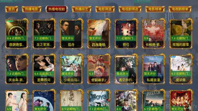 恒星影探TV软件官方版图片1
