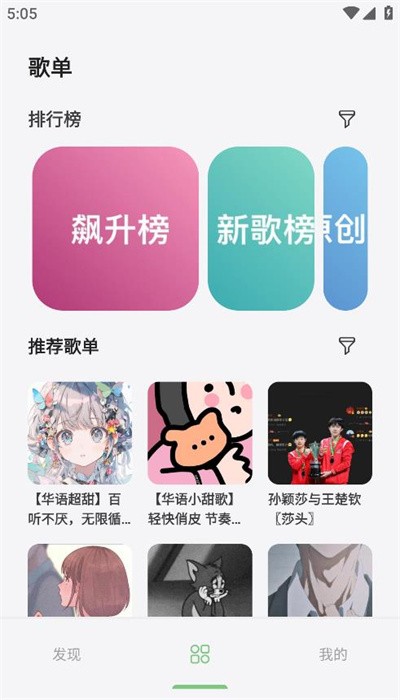 岸听音乐最新版本截图