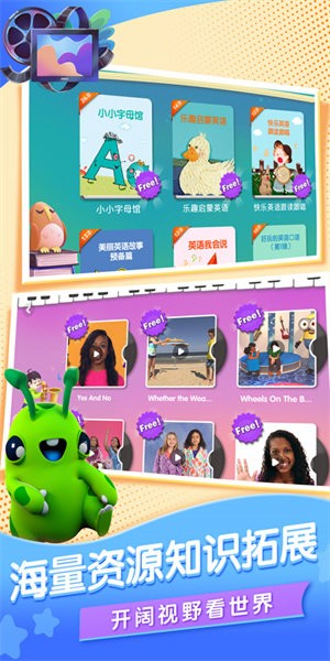 bobo英语app