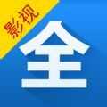 影视大全apk安装包 v5.9.3