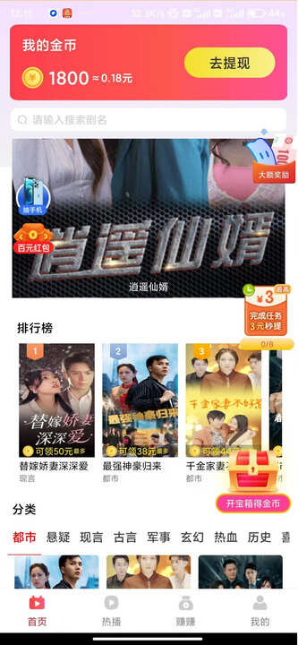 彩云悦短剧app官方版图片2