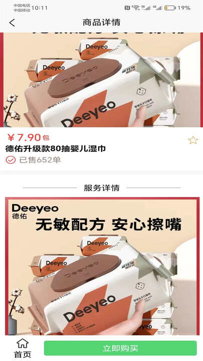 岐文生活app官方版图片1