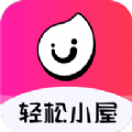轻松小屋app v5.6.4